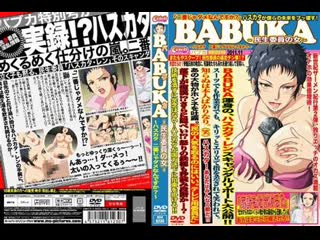 babuka: gokudou no tsuma ep 02